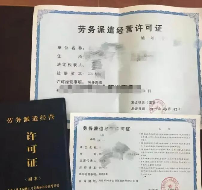 勞務(wù)派遣經(jīng)營許可證的全國代辦服務(wù)及專業(yè)咨詢