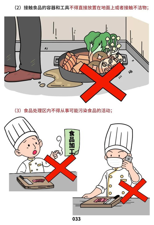 《餐飲服務食品安全操作規范》發布 守護舌尖上的安全